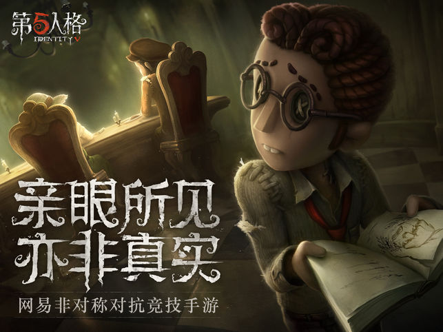 第五人格宝箱掉落概率是多少 宝箱掉落奖励一览