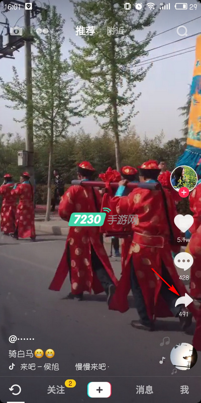 抖音上怎么下载视频 抖音上如何保存视频到本地