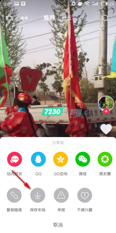 抖音上怎么下载视频 抖音上如何保存视频到本地