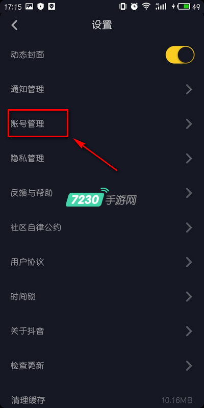 抖音上怎么绑定新浪微博 抖音绑定微博账号教程