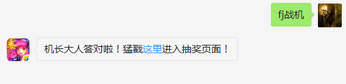 无双战神的技能【浑天铁拳】会在战魂状态下还是战机状态下触发呢？（答题格式：FJ+答案）FJ不区分大小写，如答案是小翼，则回复：FJ小翼；注意不要有空格