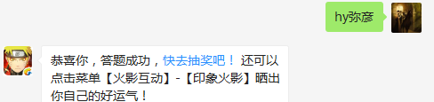 佩恩天道利用了谁的尸体？（答题格式：hy+答案。如你的答案是火影忍者，则回复：hy火影忍者。各位忍者把正确答案告诉，就可以去领奖啦！）