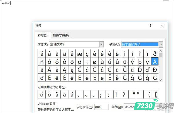 汉语拼音音调怎么打 汉语拼音音调实用小技巧分享