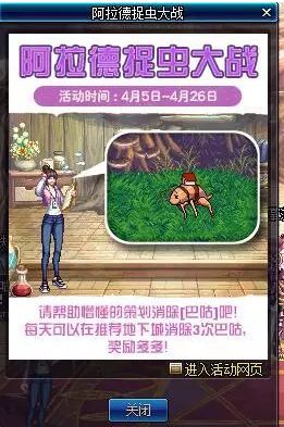 DNF巴咕哪里有 阿拉德捉虫大战巴咕位置详解