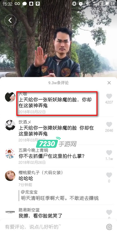 抖音林正英是谁 抖音上模仿林正英的人ID是多少