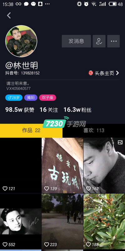 抖音林正英是谁 抖音上模仿林正英的人ID是多少