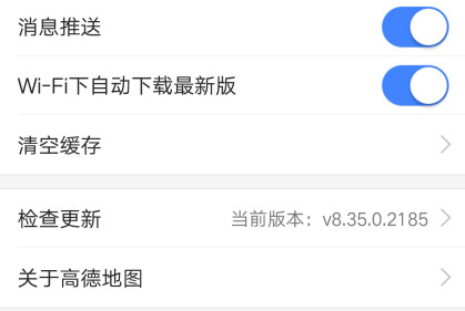 高德地图怎么叫顺风车 详细方法介绍
