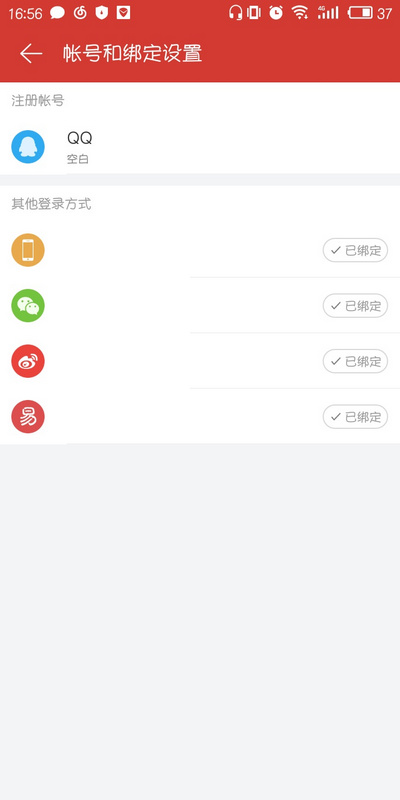 网易云音乐要怎么注销 网易云音乐账号可以注销吗