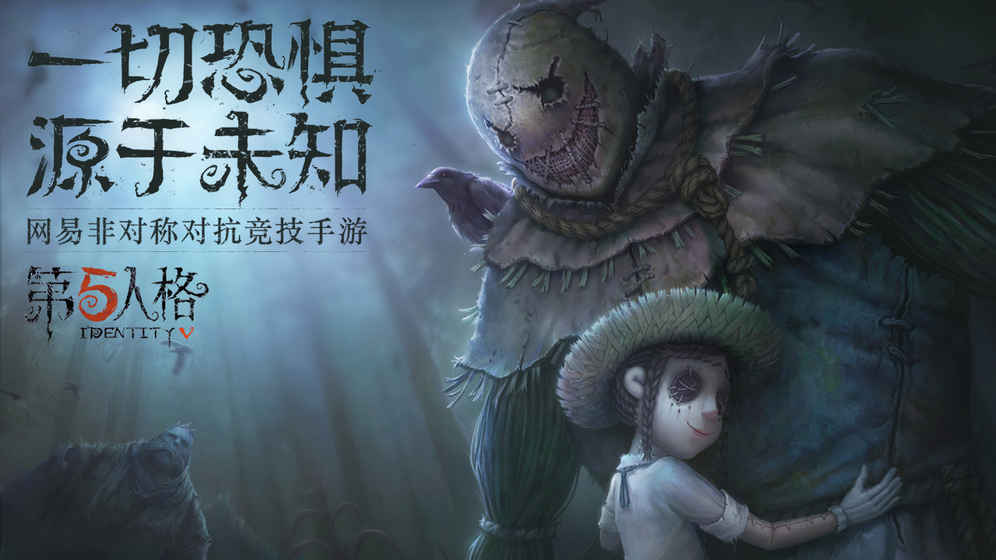 第五人格仿的什么游戏 第5人格模仿了什么游戏