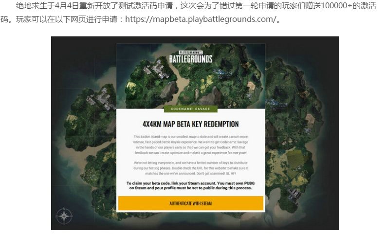 绝地求生Authenticate with steam是什么意思 怎么解决