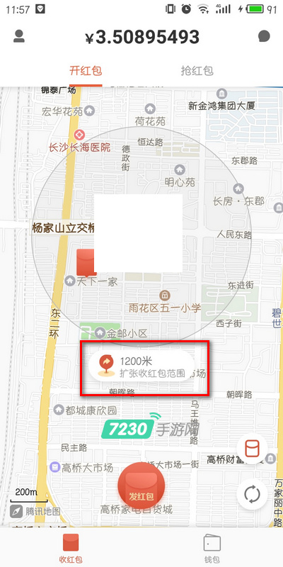 千米红包怎么扩张收红包范围 千米红包扩张收红包范围方法
