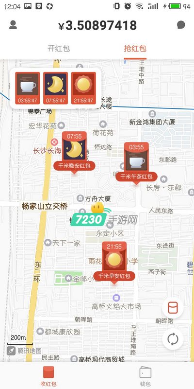 千米红包怎么抢红包 千米红包抢红包教程