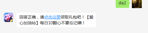 周赛小肥吃几块饼干走一步？（可在游戏中找到答案哦）【答题格式为da答案，如“da爱消除”】