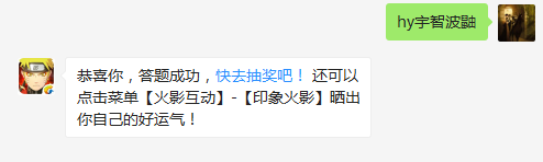 鬼鲛在晓二人组中搭档是谁？（请写全名）（答题格式：hy+答案。如你的答案是火影忍者，则回复：hy火影忍者。各位忍者把正确答案告诉，就可以去领奖啦！）
