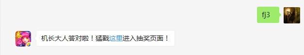 宠物六甲神将的技能【天罡煞气】能够为主机添加几层护盾？（答题格式：FJ+答案）FJ不区分大小写，如答案是小翼，则回复：FJ小翼；注意不要有空格
