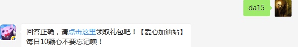 开启周赛需要通过多少关冒险关卡？（可在游戏中找到答案哦）【答题格式为da答案，如“da爱消除”】