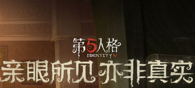 第五人格圣心医院地窖在哪 怎么找到