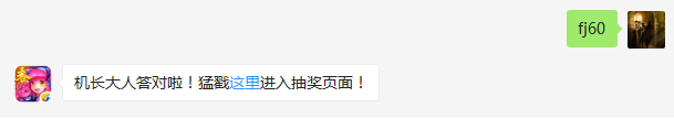 战魂中组合技三元结界的冷却时间是？（答题格式：FJ+答案）FJ不区分大小写，如答案是小翼，则回复：FJ小翼；注意不要有空格