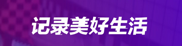 抖音暂未成功人士的真名叫什么 抖音暂未成功人士照片大全