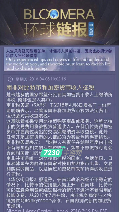 比特币要开始收税了吗 哪些国家已经开始收税了