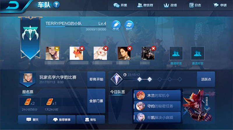 王者荣耀车队系统怎么玩 车队系统是什么