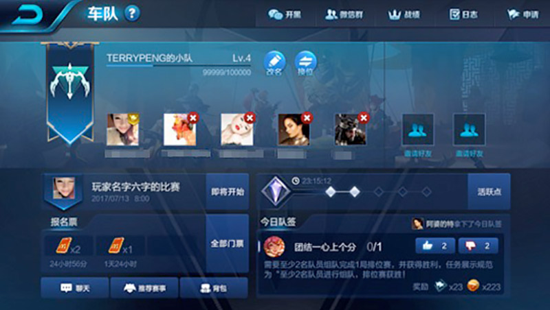王者荣耀车队系统怎么玩 车队系统是什么