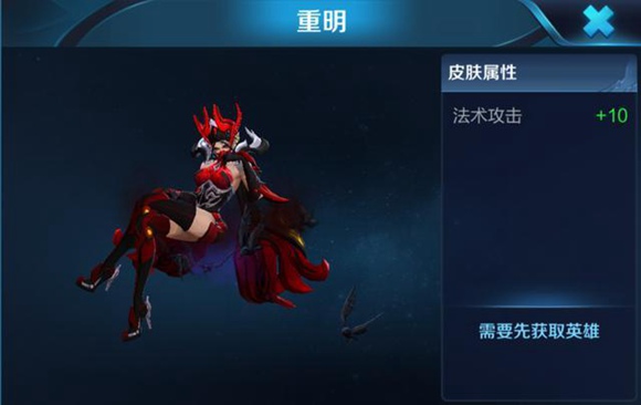 王者荣耀重明是谁的皮肤 王者荣耀S11赛季芈月重明皮肤介绍