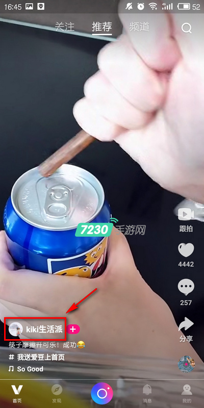 微视怎么加入黑名单 微视拉黑别人方法