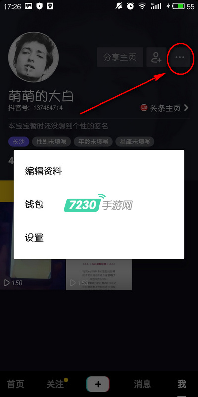 抖音黑名单在哪 抖音黑名单有什么用