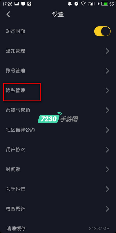 抖音黑名单在哪 抖音黑名单有什么用