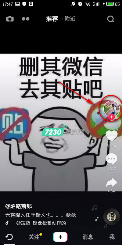 抖音上怎么把别人加入黑名单 抖音上怎么拉黑别人