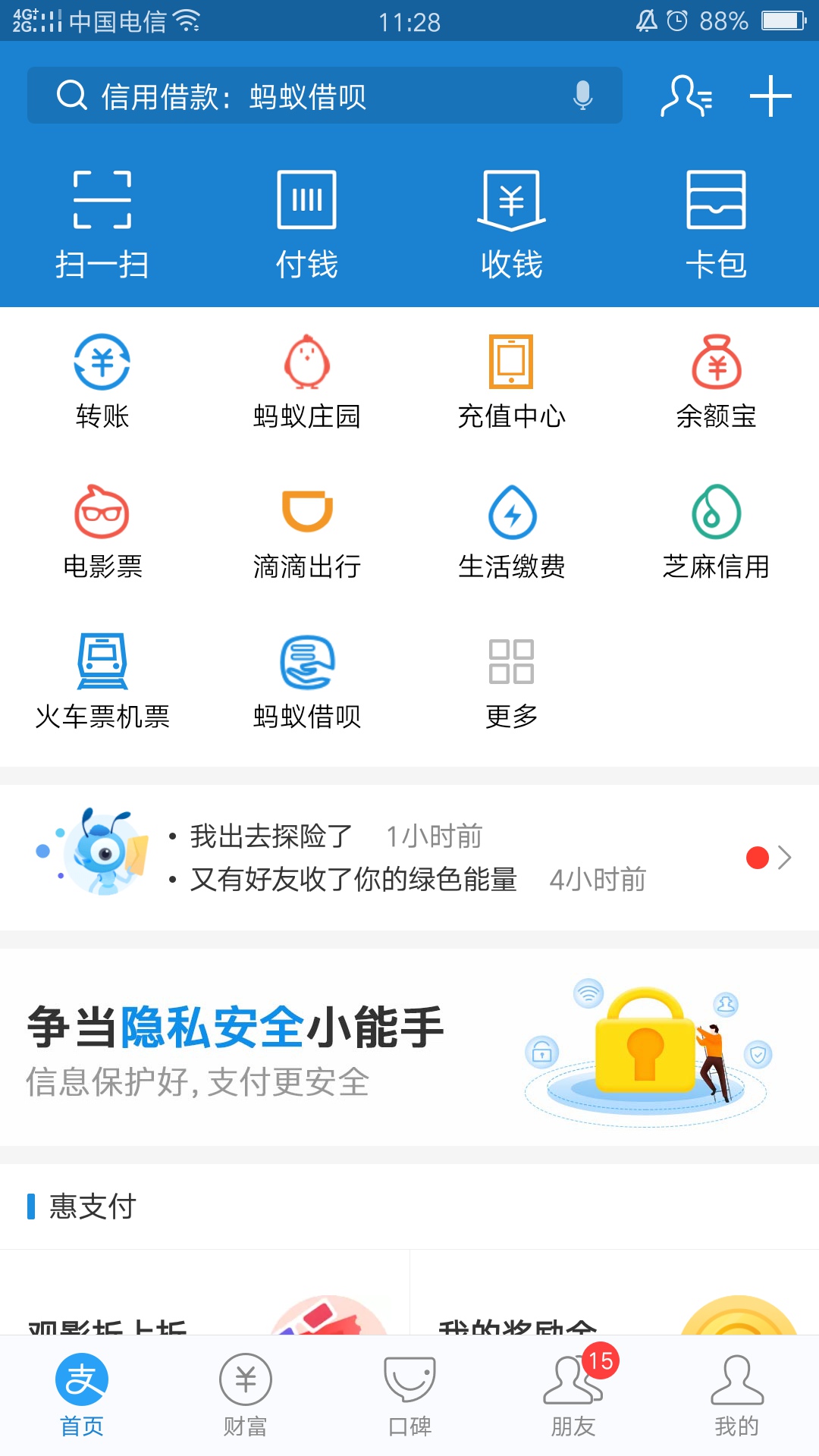 支付宝体育服务红包怎么得 获取方法详细介绍