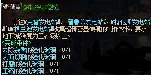 Dnf安图恩攻坚前置任务怎么做 安图恩攻坚前置任务完成攻略