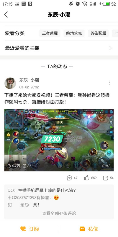 虎牙直播怎么看回放 虎牙直播在哪能看回放