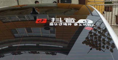 抖音车贴怎么领取 车贴哪里有卖