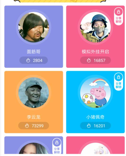 绝地求生小猪佩奇语音包在哪下载 小猪佩奇语音包下载地址分享