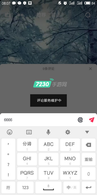 抖音评论为什么看不了了 抖音评论是被关闭了吗