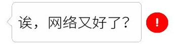 抖音私信红色感叹号怎么弄 红色感叹号表情包分享