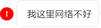 抖音私信红色感叹号怎么弄 红色感叹号表情包分享