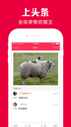 搞笑段子APP有哪些 类似内涵段子的软件分享