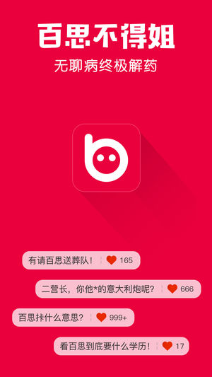 搞笑段子APP有哪些 类似内涵段子的软件分享