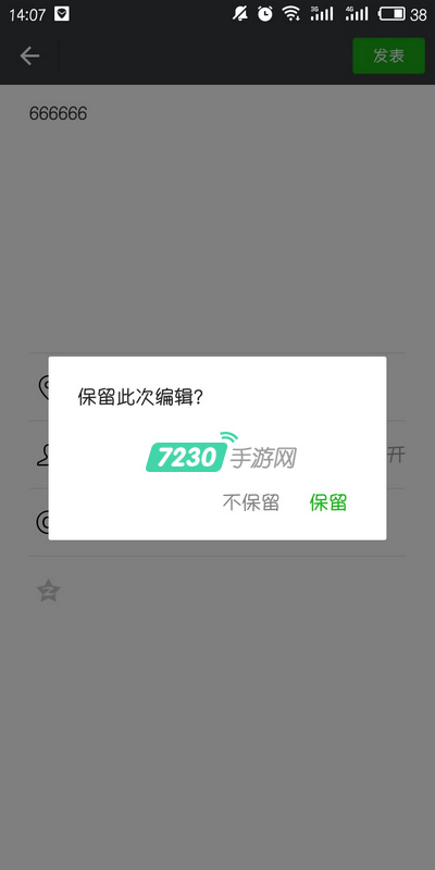 微信6.6.6新功能是什么 微信6.6.6推出了什么哪些新功能