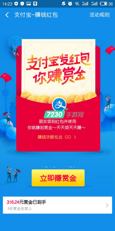 支付宝扫码领红包重新开启了吗 支付宝扫码领红包还能领几个月