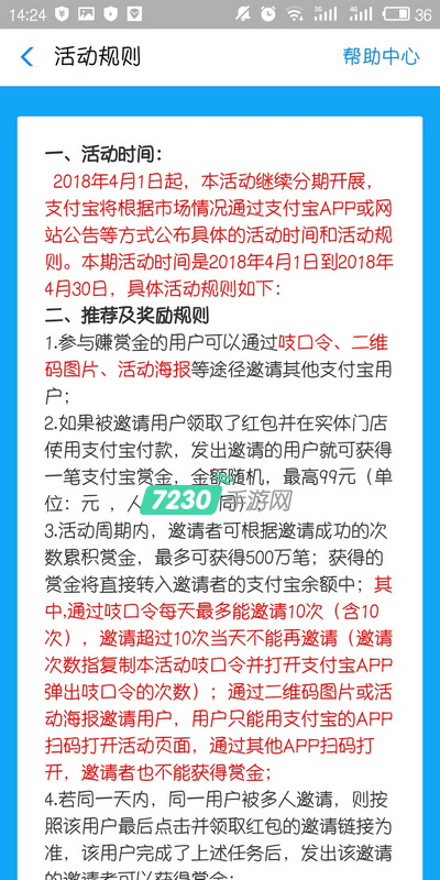 支付宝扫码领红包重新开启了吗 支付宝扫码领红包还能领几个月