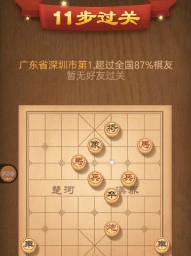 天天象棋残局七十期怎么过 天天象棋残局70期图文攻略