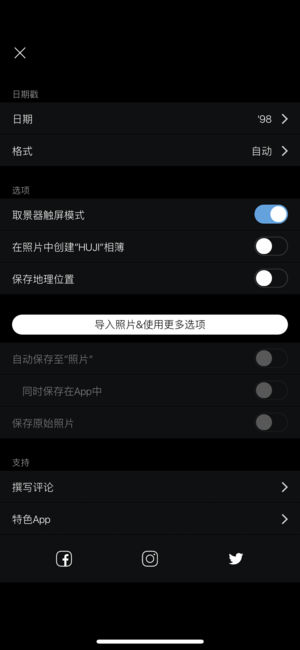 Huji Cam拍照软件怎么使用 Huji Cam拍照使用教程