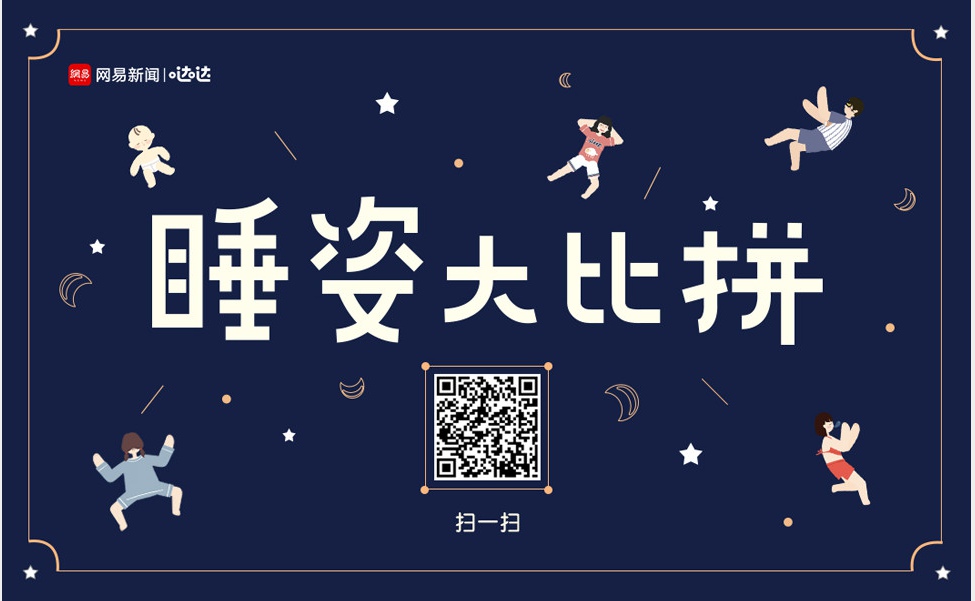 微信朋友圈睡姿大比拼在哪里玩 睡姿大比拼地址入口详解
