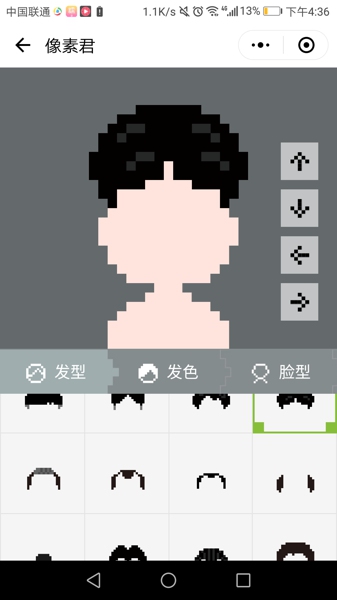 微信像素头像怎么制作 像素头像制作方法详解