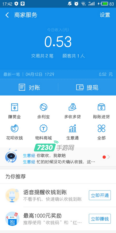 支付宝多收多贷有效客户是什么意思 支付宝多收多贷怎么才算有效客户