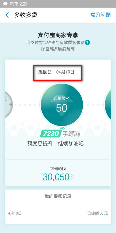 支付宝多收多贷审核需要多久 支付宝多收多贷审核时间长吗